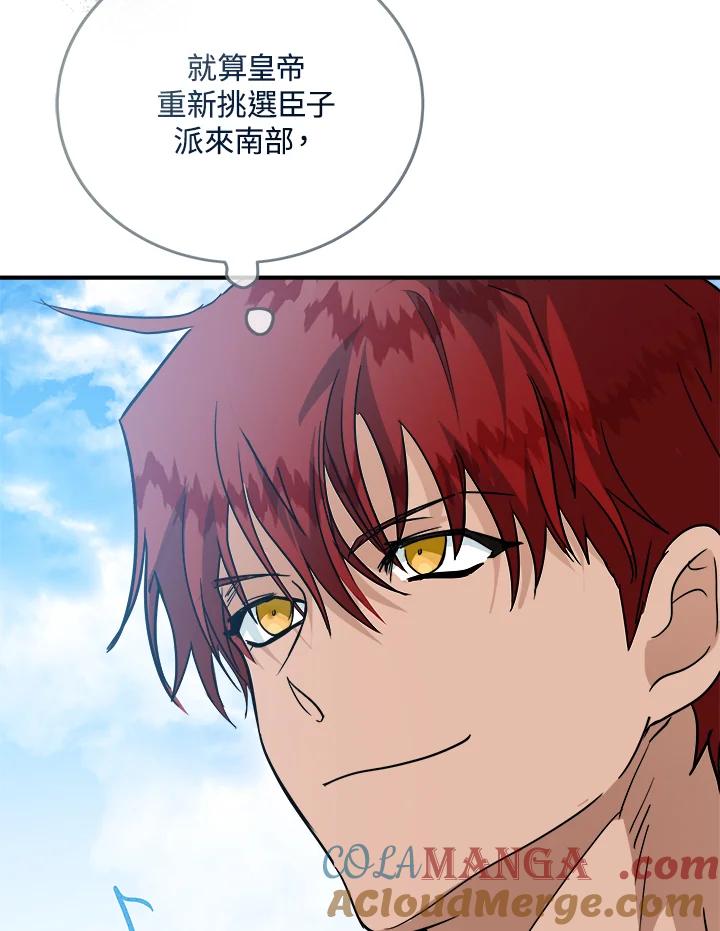 恶女的王座 第149话 第109页