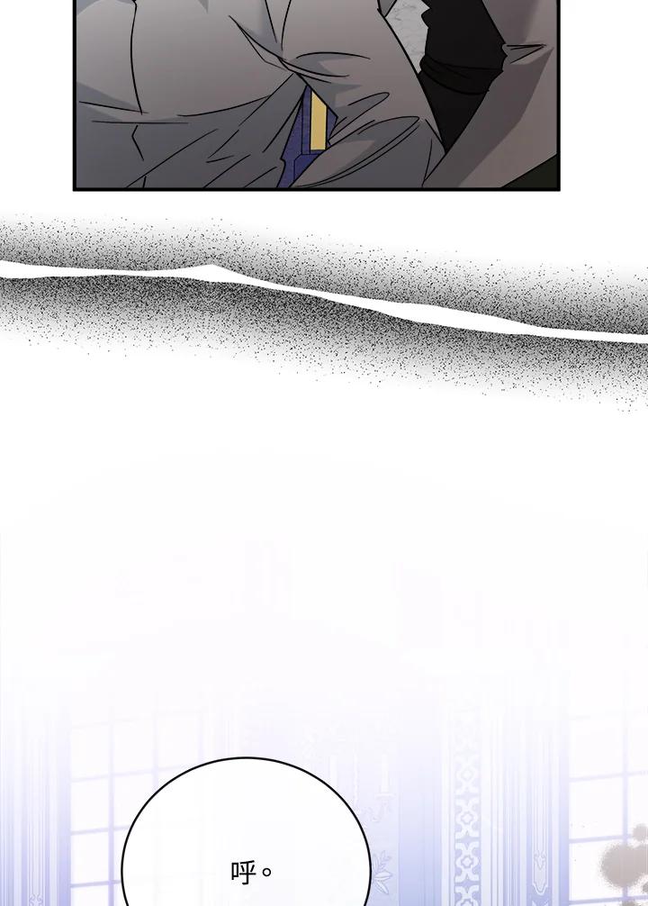 恶女的王座 第149话 第43页