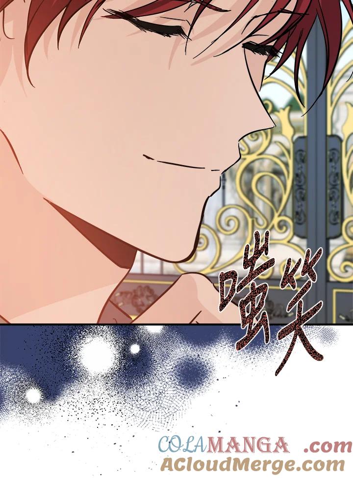 恶女的王座 第149话 第117页