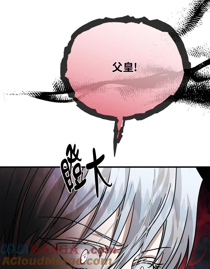 恶女的王座 第149话 第65页
