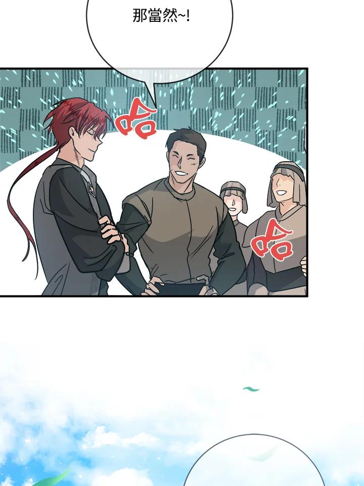 恶女的王座 第149话 第127页