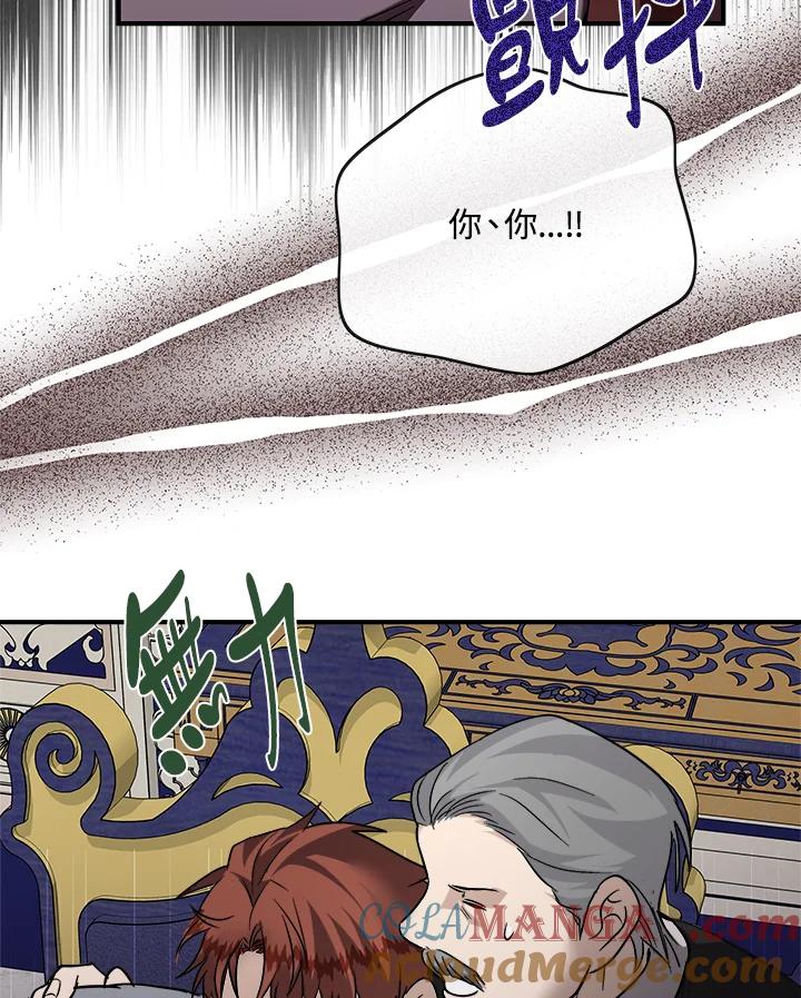 恶女的王座 第149话 第25页