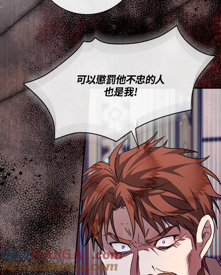恶女的王座 第149话 第17页