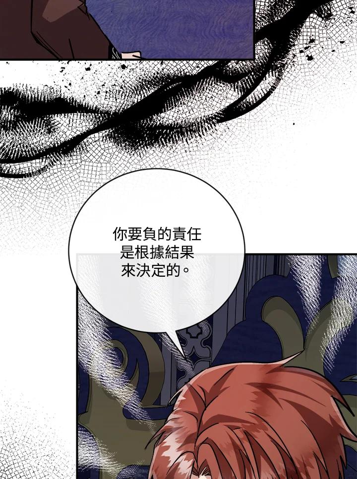 恶女的王座 第149话 第62页