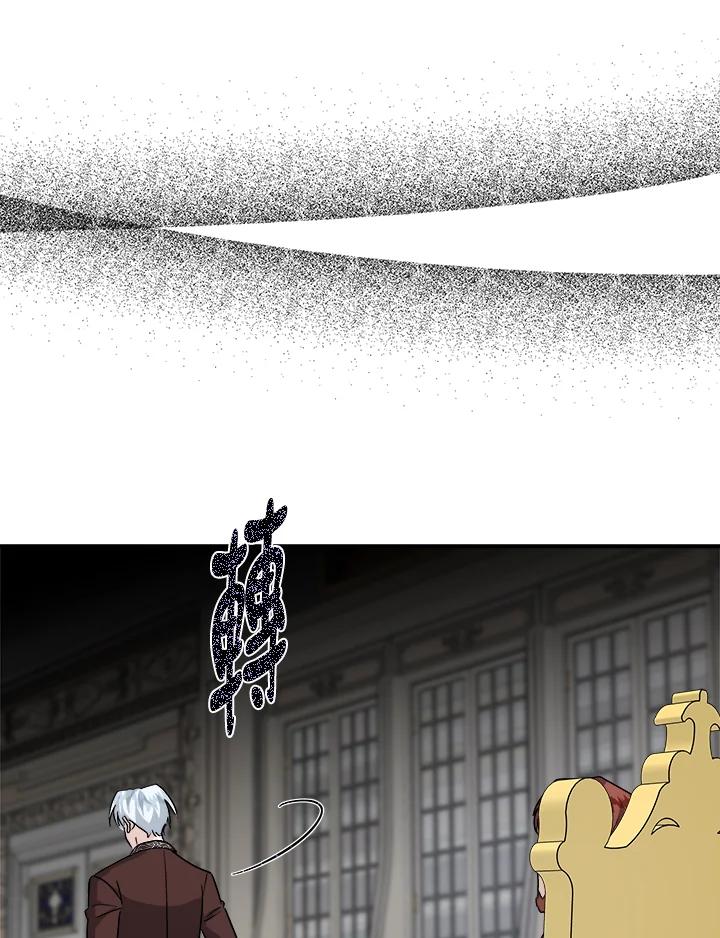 恶女的王座 第149话 第75页