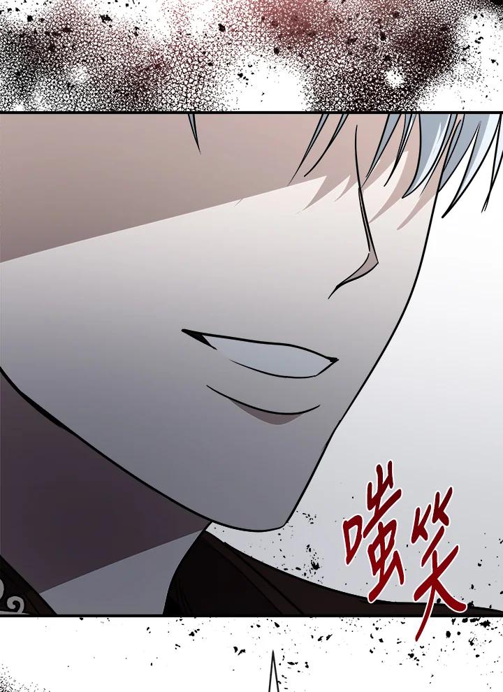 恶女的王座 第149话 第83页