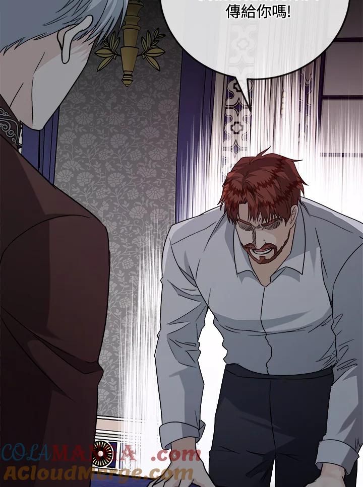 恶女的王座 第149话 第5页