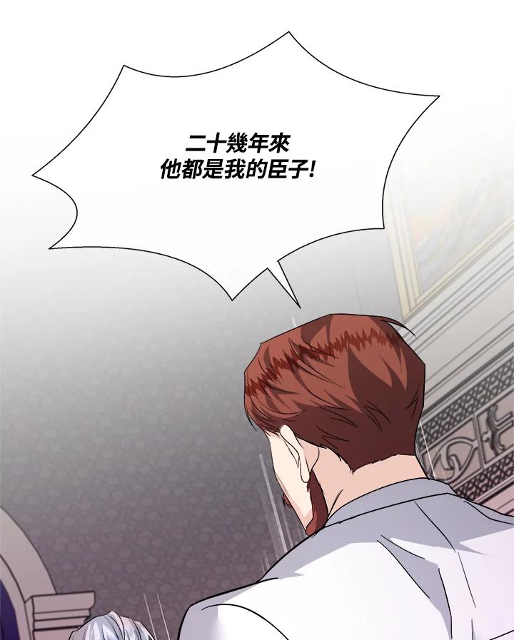恶女的王座 第149话 第19页