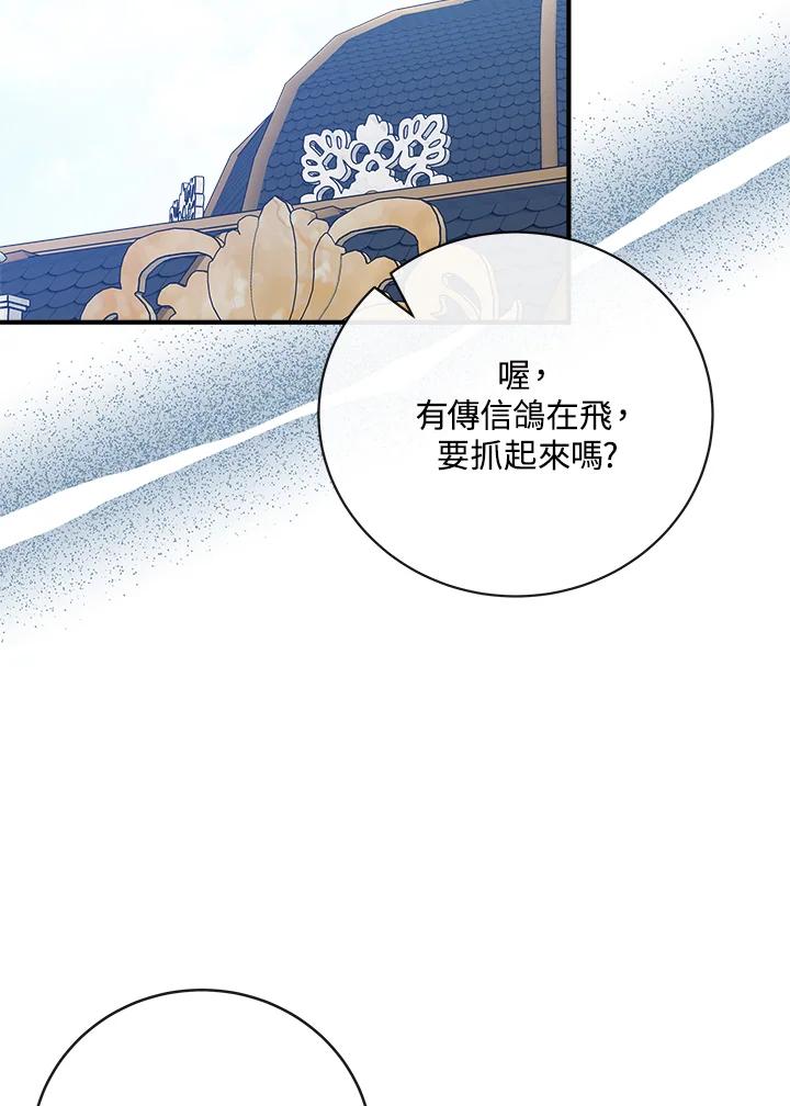 恶女的王座 第149话 第119页