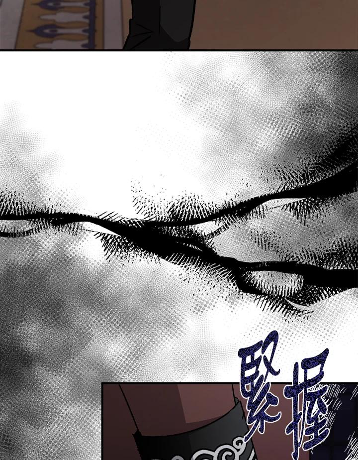 恶女的王座 第149话 第71页