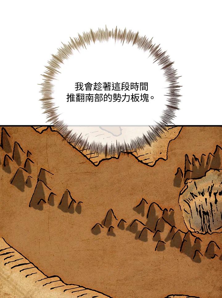 恶女的王座 第149话 第111页