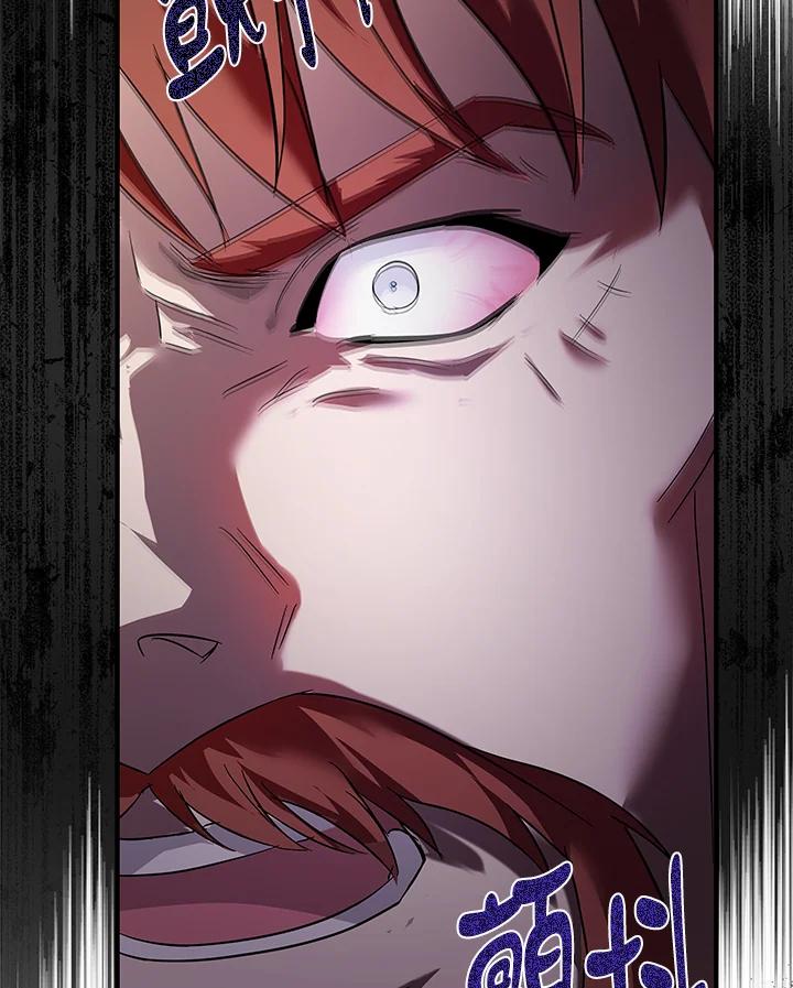 恶女的王座 第149话 第24页