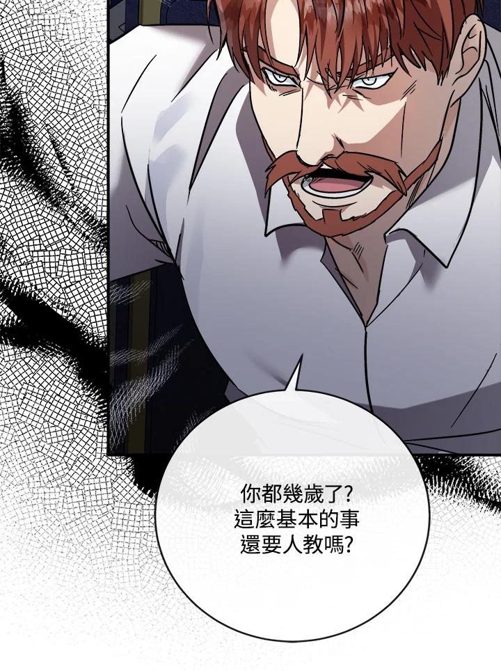 恶女的王座 第149话 第63页