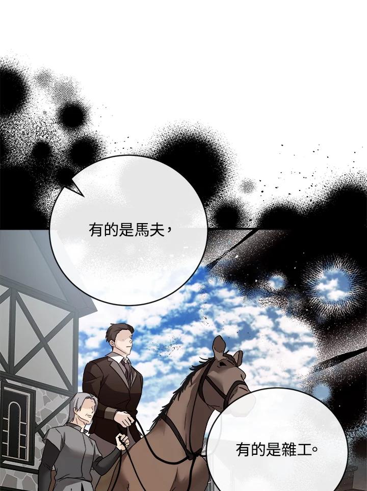 恶女的王座 第149话 第56页