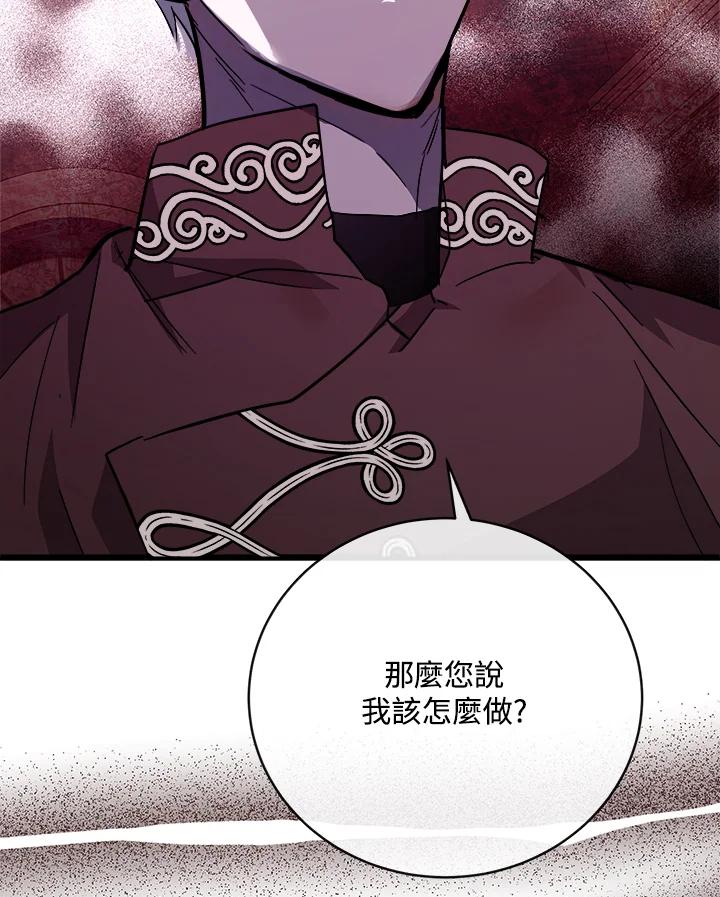 恶女的王座 第149话 第22页