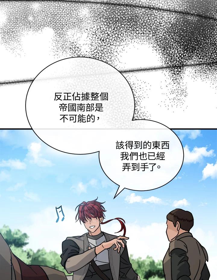 恶女的王座 第149话 第107页