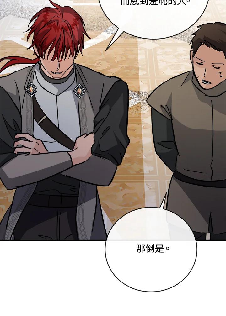恶女的王座 第149话 第124页