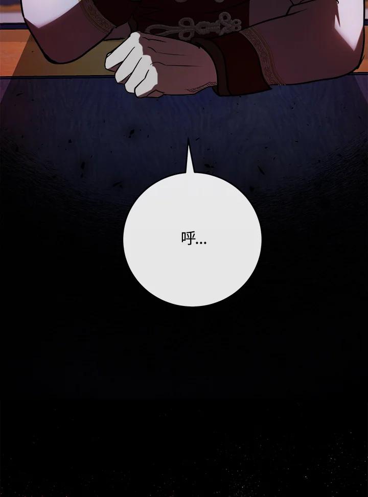 恶女的王座 第150话 第14页