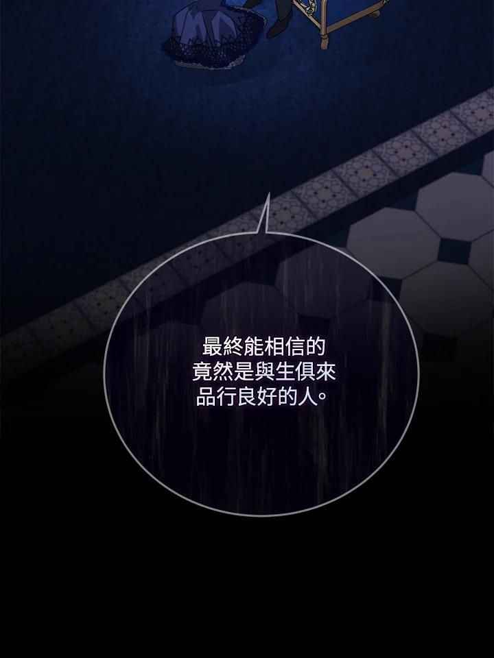 恶女的王座 第150话 第132页