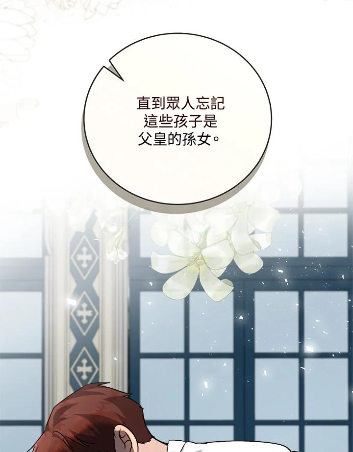 恶女的王座 第150话 第119页