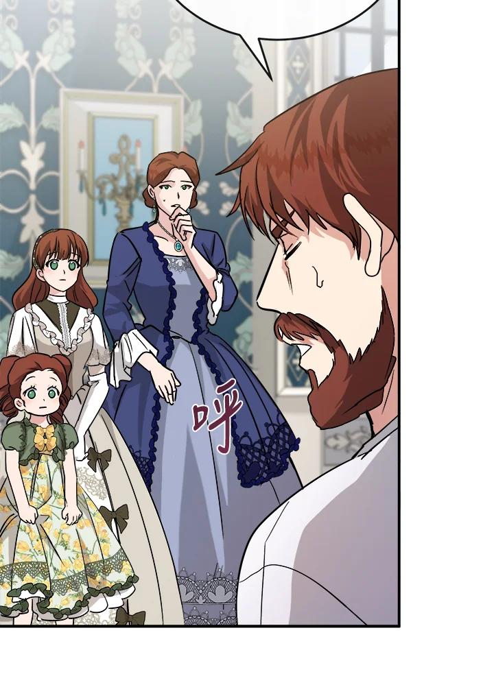 恶女的王座 第150话 第22页