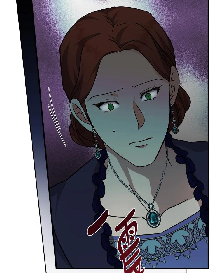 恶女的王座 第150话 第72页