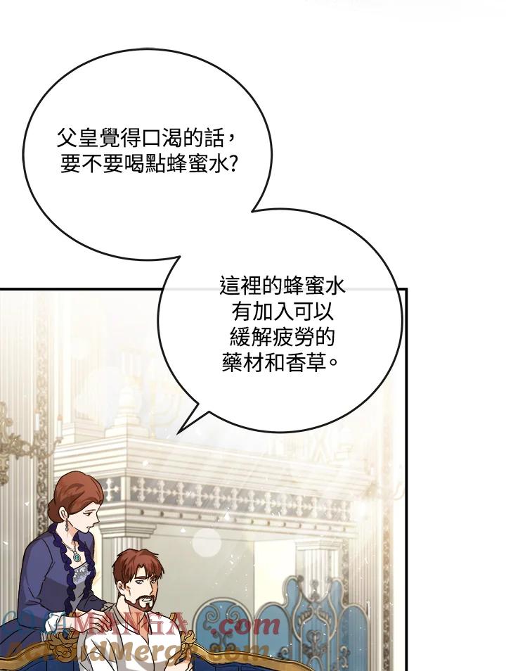 恶女的王座 第150话 第57页