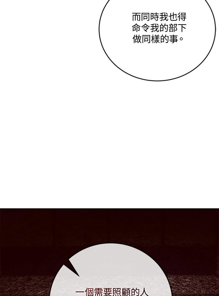 恶女的王座 第150话 第12页
