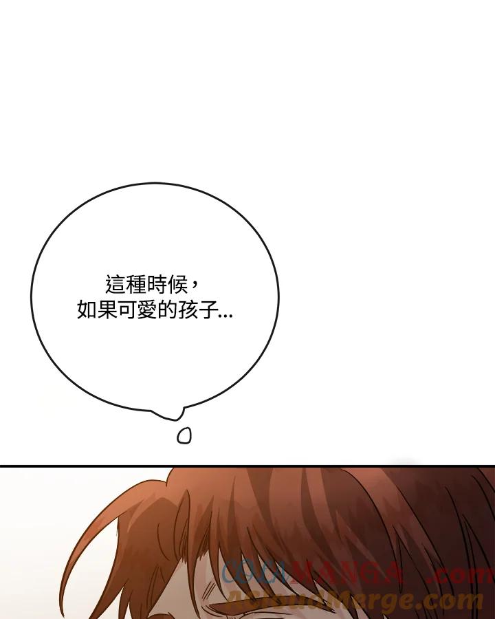 恶女的王座 第150话 第33页