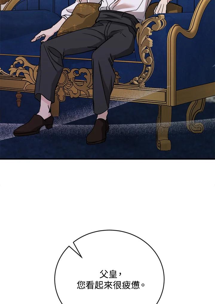 恶女的王座 第150话 第19页