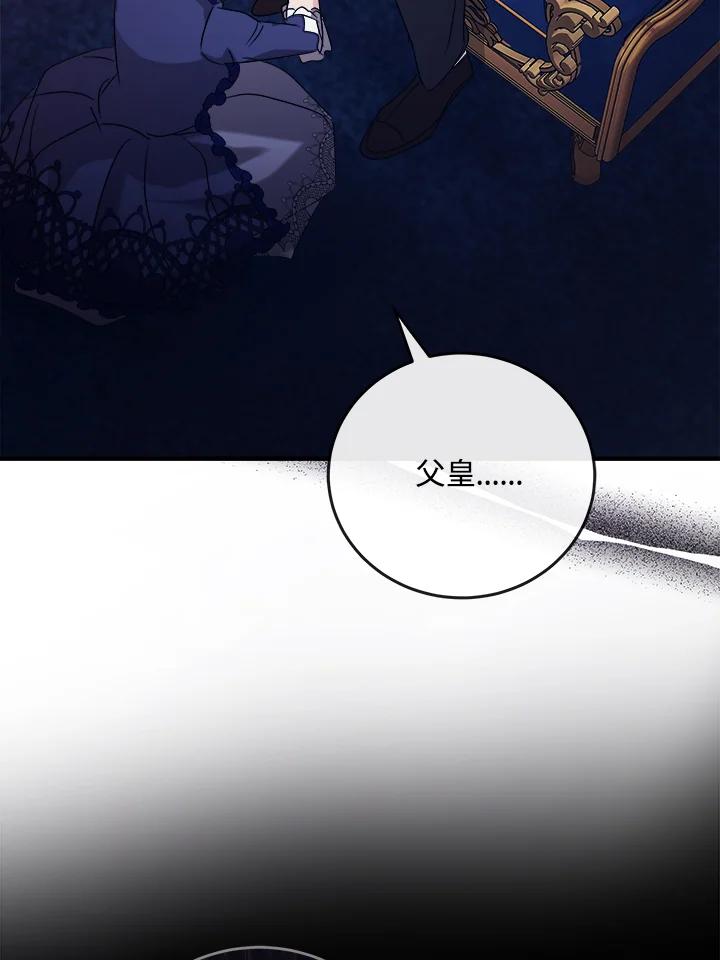 恶女的王座 第150话 第130页