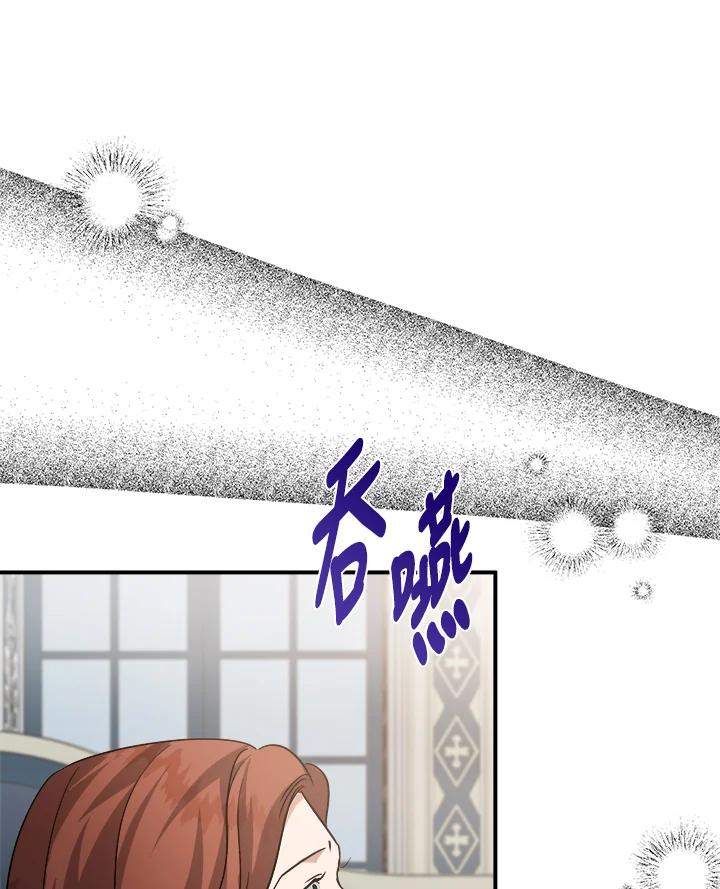 恶女的王座 第150话 第107页