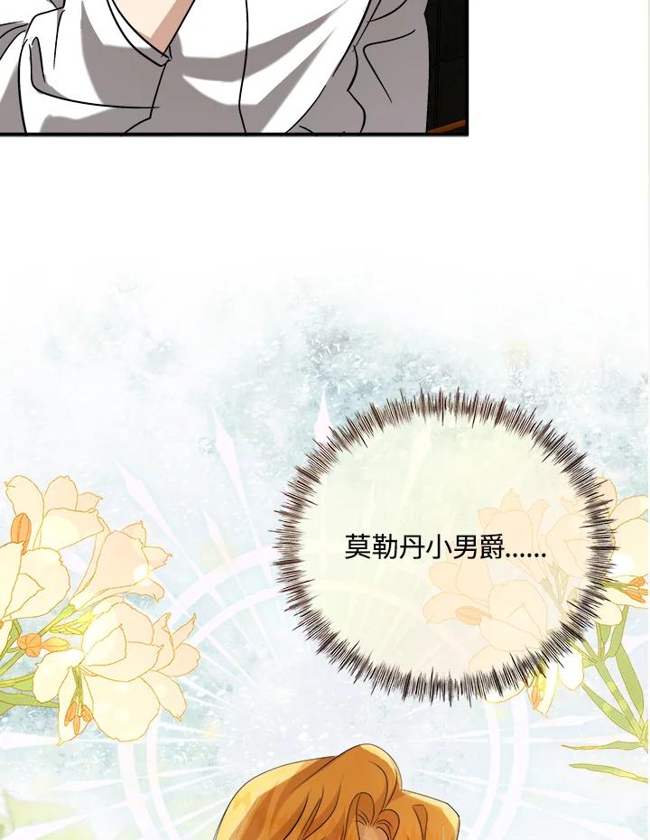 恶女的王座 第150话 第64页