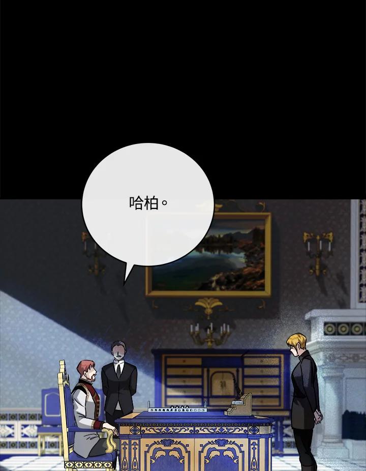 恶女的王座 第150话 第51页
