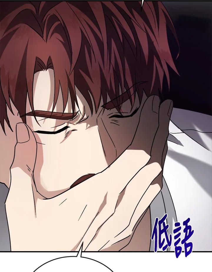 恶女的王座 第150话 第48页