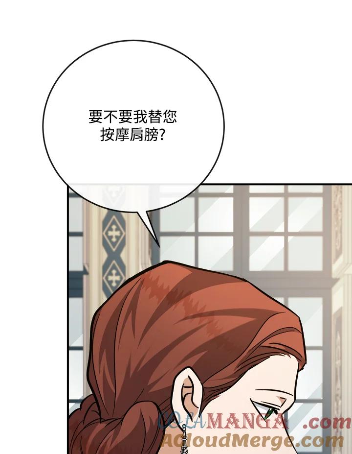 恶女的王座 第150话 第29页