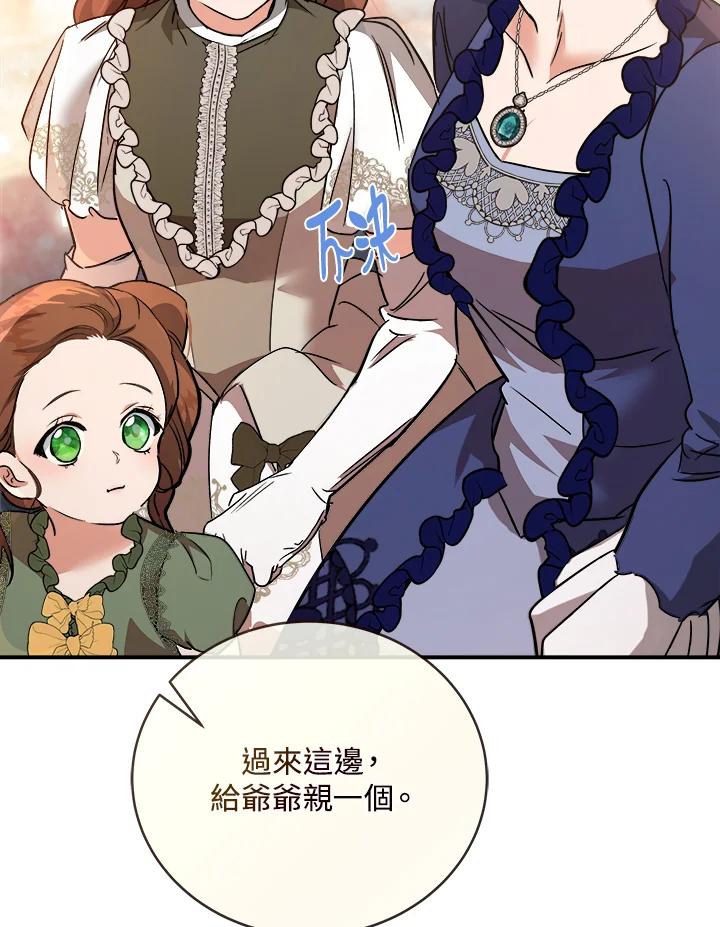 恶女的王座 第150话 第24页