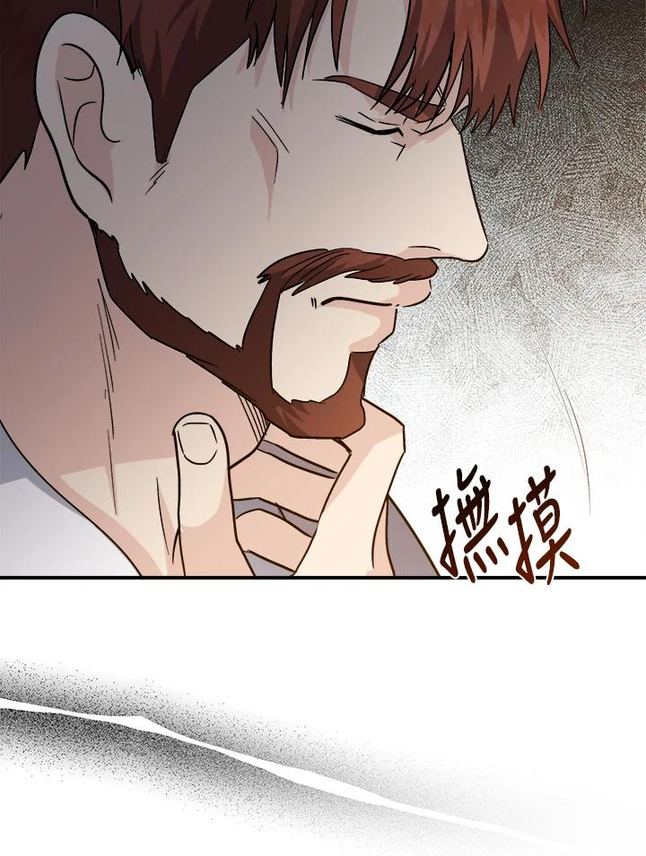 恶女的王座 第150话 第56页