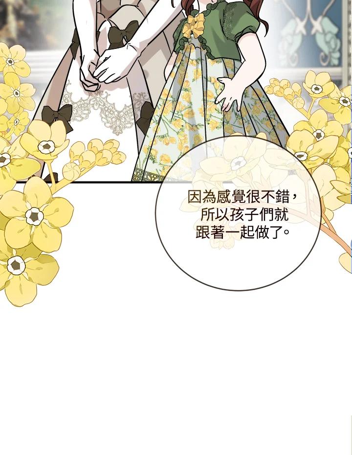 恶女的王座 第150话 第62页