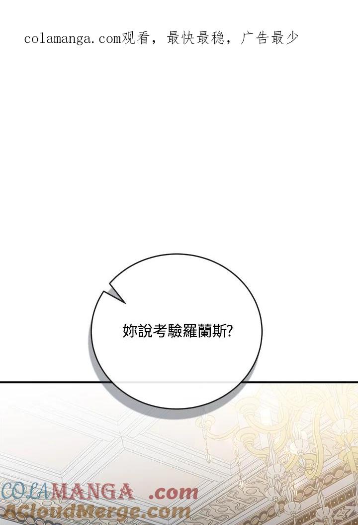 恶女的王座 第150话 第1页