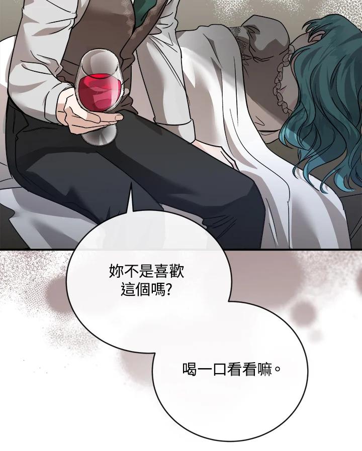 恶女的王座 第151话 第16页