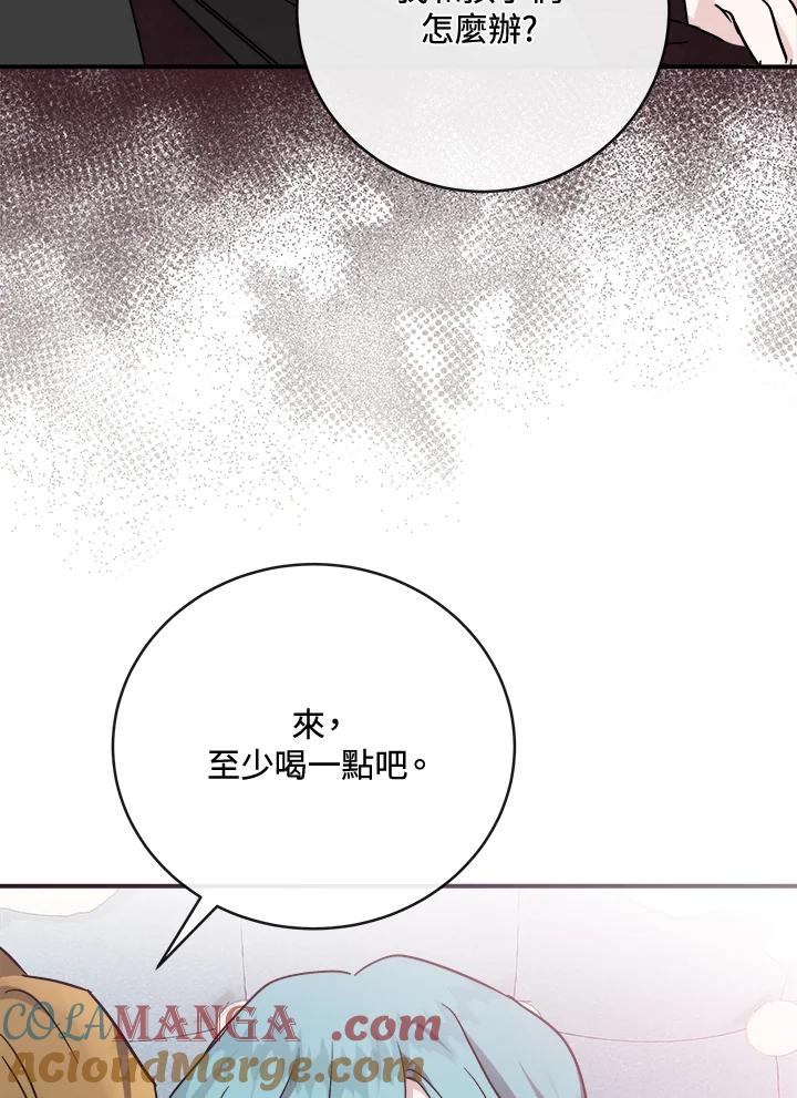 恶女的王座 第151话 第33页