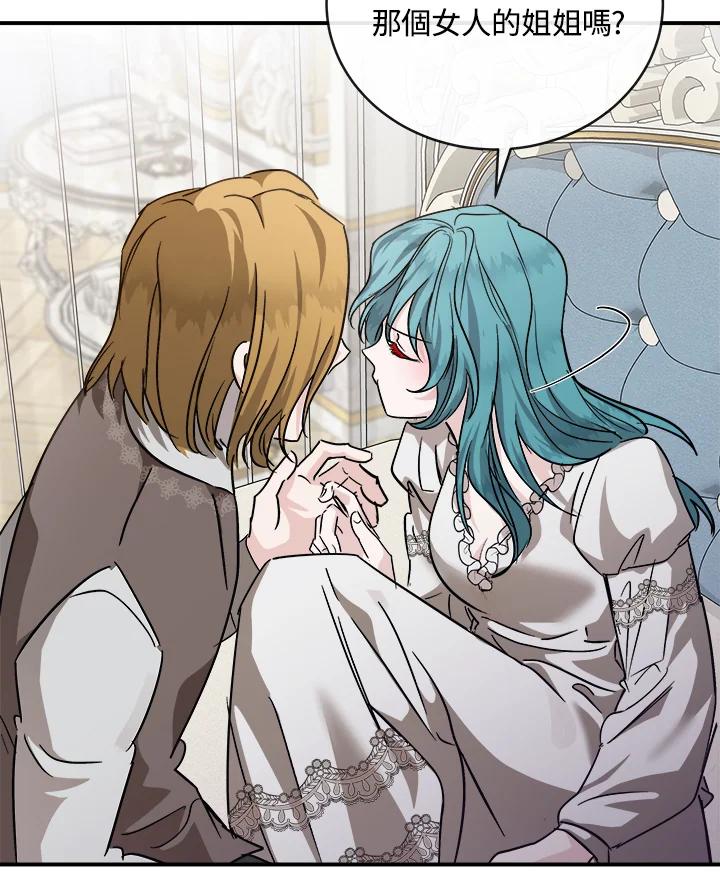 恶女的王座 第151话 第38页