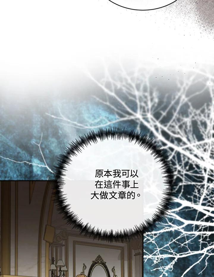 恶女的王座 第151话 第55页