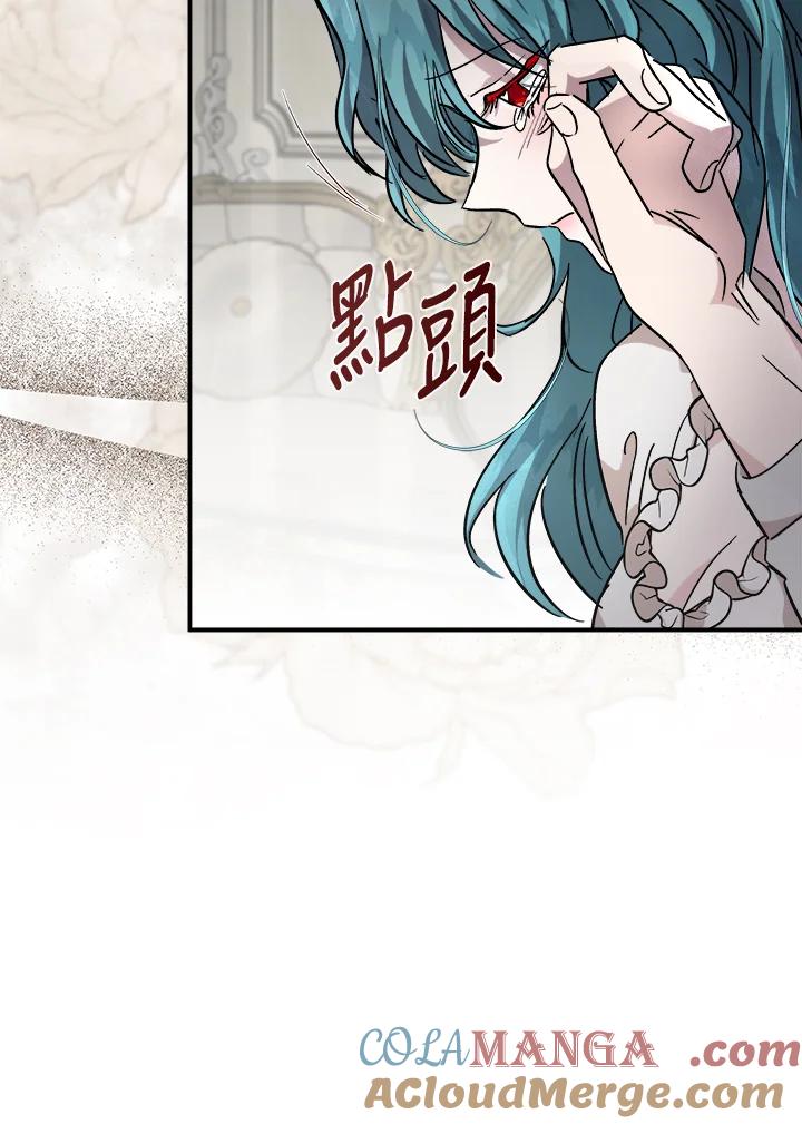 恶女的王座 第151话 第49页