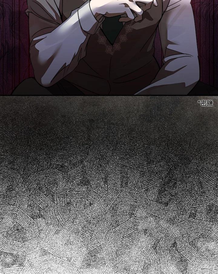 恶女的王座 第151话 第126页