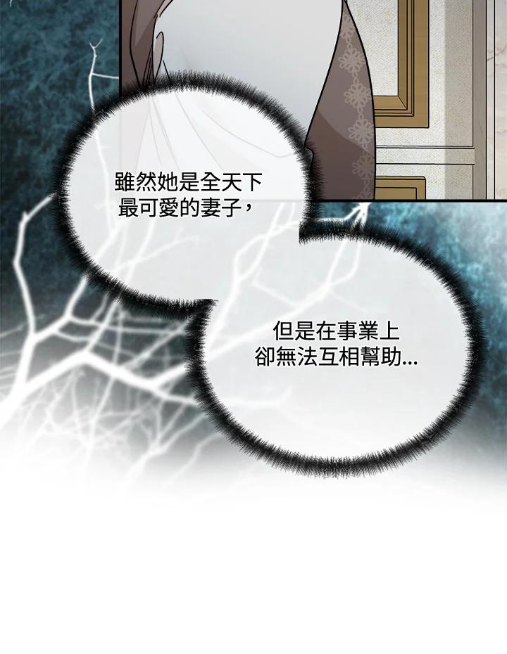 恶女的王座 第151话 第58页