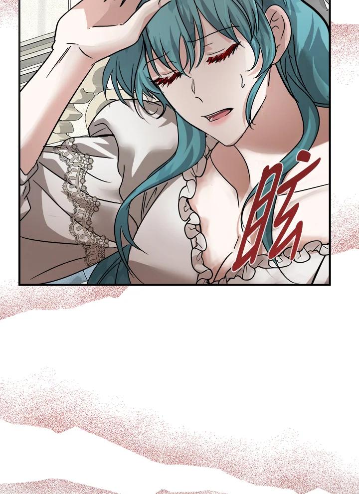 恶女的王座 第151话 第30页