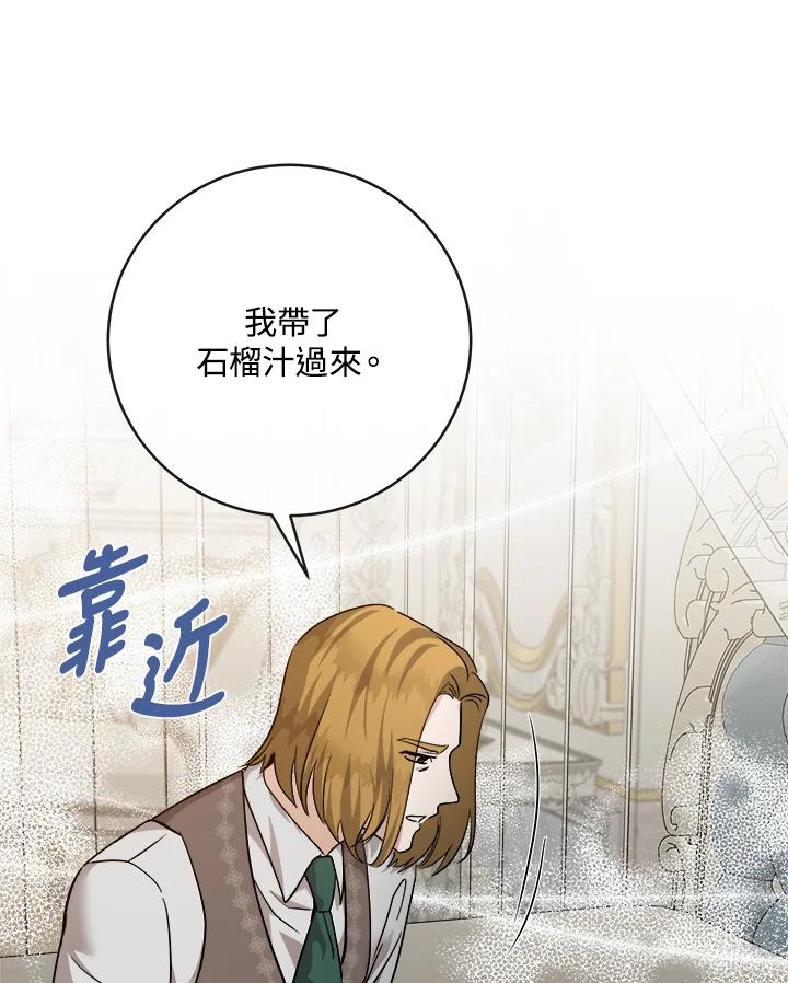 恶女的王座 第151话 第15页