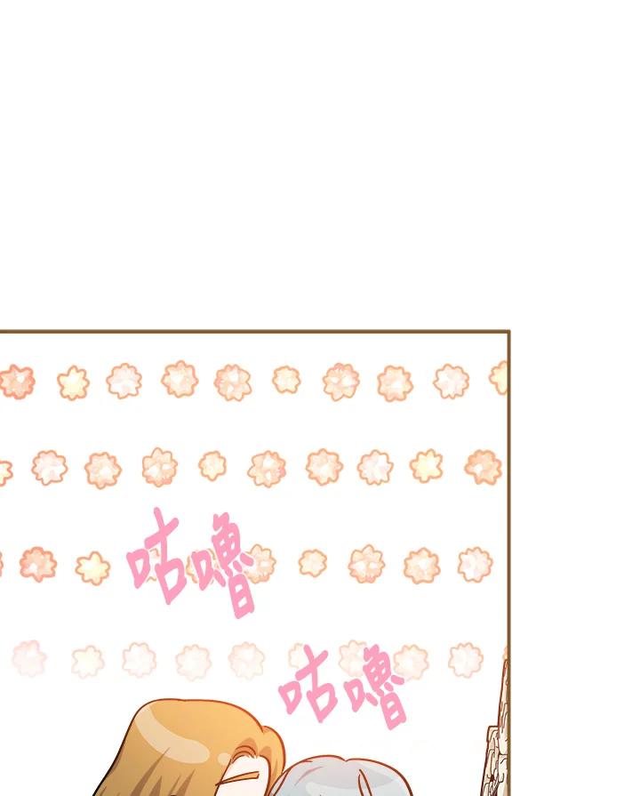 恶女的王座 第151话 第36页